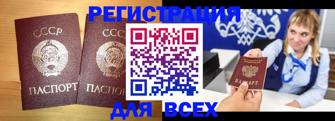 временная регистрация в квартире в Курчалом