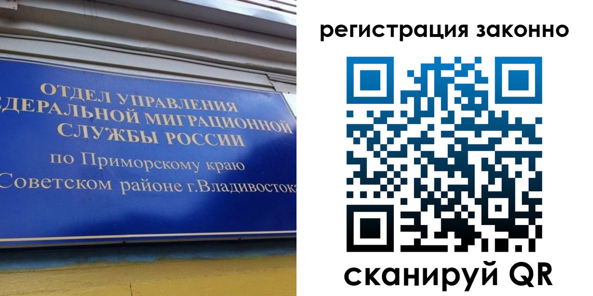 временная прописка в Курчалом