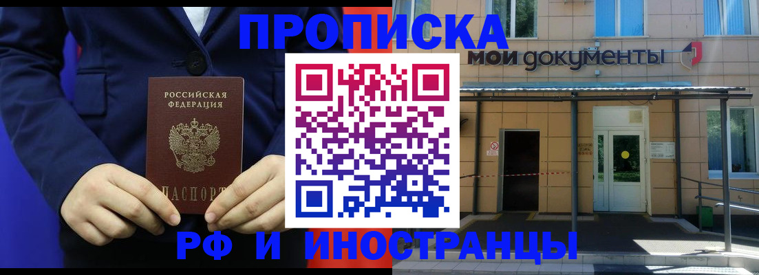 временная регистрация законно в Курчалом