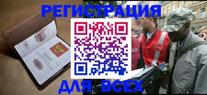 где прописаться в Курчалом