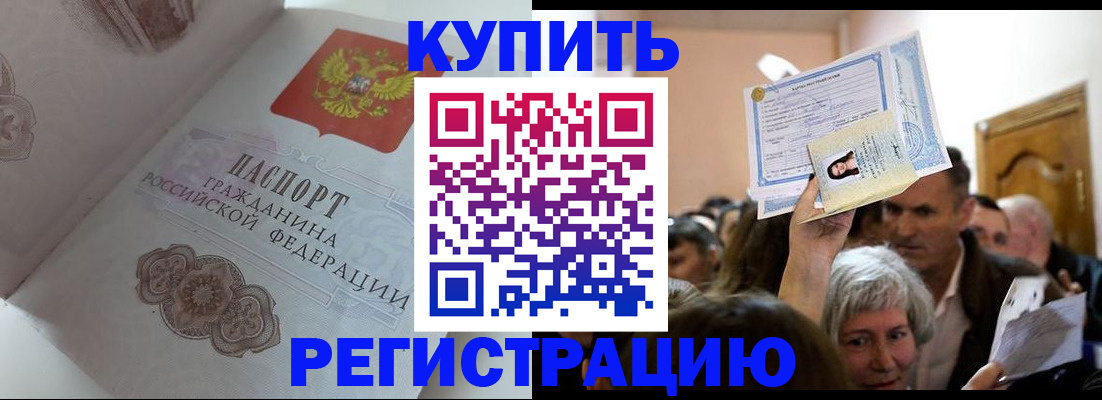 регистрация для дет. сада в Курчалом