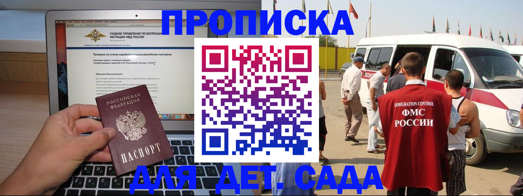временная регистрация для всех в Курчалом