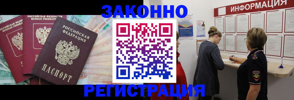 где прописаться в Курчалом