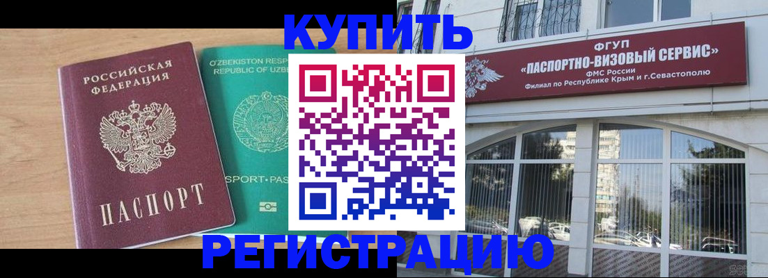 миграционный учет в Курчалом