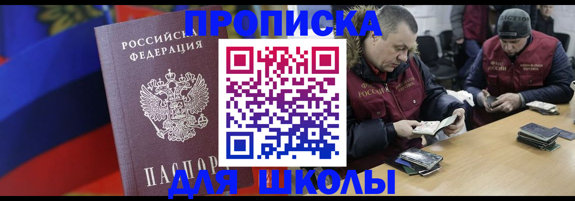 прописка ребенка в Курчалом
